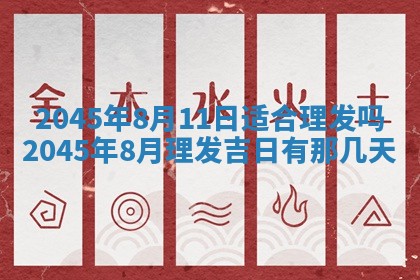 2026年公历3月搬新家的最佳日期