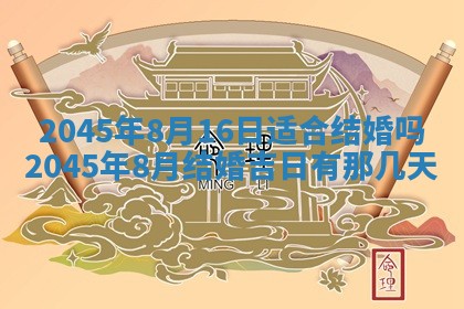 黎姓女孩子起名技巧：2026年02月21日生辰八字取名指南