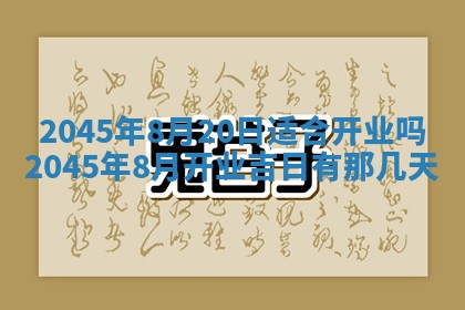 廖姓2026年02月15日出生的男宝宝取名攻略：名字怎么取才吉利？