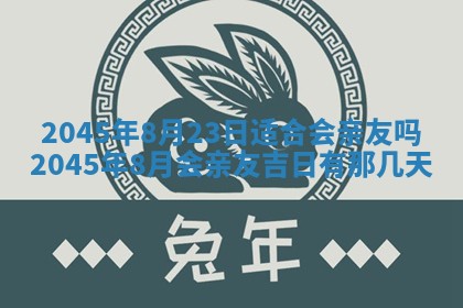 黎姓女孩子起名技巧：2026年02月21日生辰八字取名指南