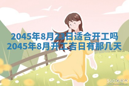 黎姓女孩子起名技巧：2026年02月21日生辰八字取名指南