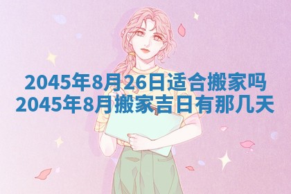 唐姓女宝宝取名大全：2026年02月12日出生的宝宝名字推荐