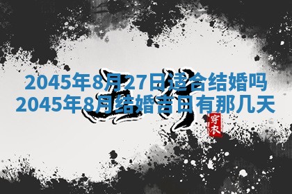 黎姓女孩子起名技巧：2026年02月21日生辰八字取名指南