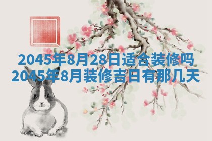 黎姓女孩子起名技巧：2026年02月21日生辰八字取名指南