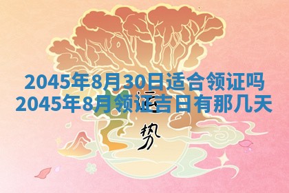 黎姓女孩子起名技巧：2026年02月21日生辰八字取名指南