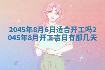 唐姓女宝宝取名大全：2026年02月12日出生的宝宝名字推荐