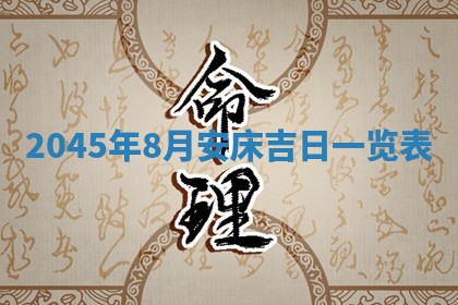 黎姓女孩子起名技巧：2026年02月21日生辰八字取名指南