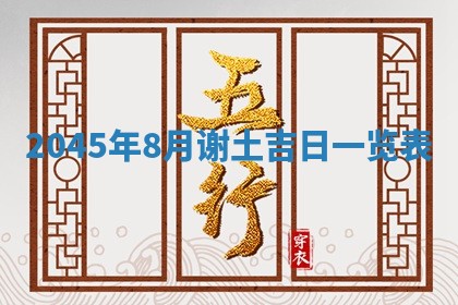 崔姓2026年02月27日出生的女孩子命理分析与起名攻略