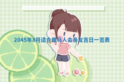 2026年01月03日财神在哪个方向查询