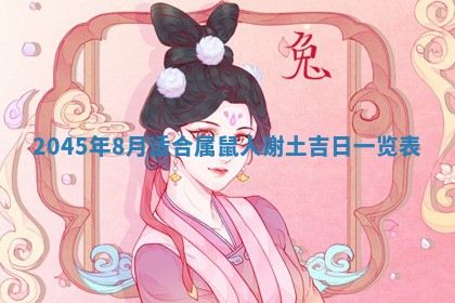 2026年01月03日财神在哪个方向查询