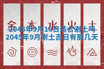 今日农历2025年五月廿六黄历新店开张适合吗,开业吉日