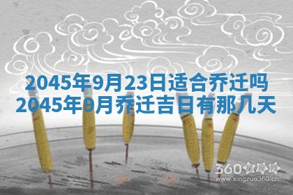黎姓女孩子起名技巧：2026年02月21日生辰八字取名指南
