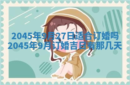 黎姓女孩子起名技巧：2026年02月21日生辰八字取名指南