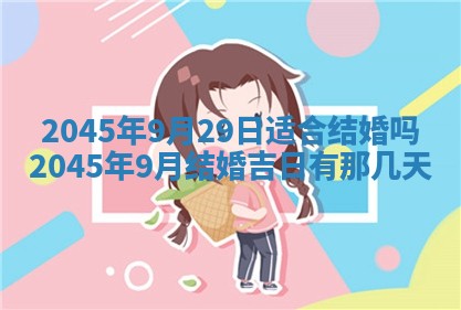 万年历2025年6月19日商铺开张适宜分析