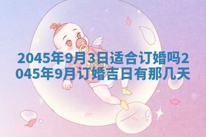 黎姓女孩子起名技巧：2026年02月21日生辰八字取名指南