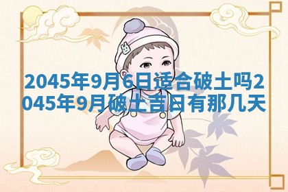 2026年公历3月搬新家的最佳日期