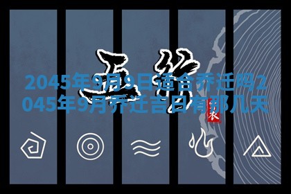 黎姓女孩子起名技巧：2026年02月21日生辰八字取名指南