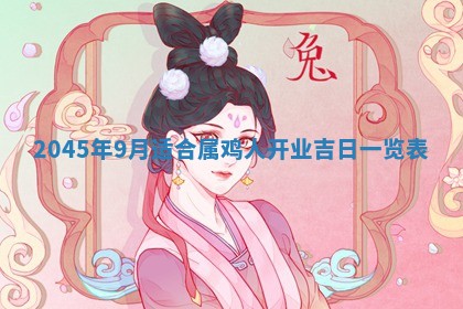 2026年公历3月搬新家的最佳日期