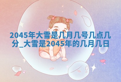 12月30日各时辰财神方位查询