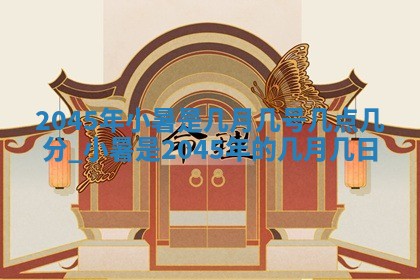 2026年3月份嫁娶的最佳日期