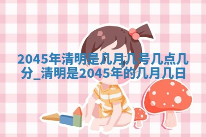 2026年3月份嫁娶的最佳日期