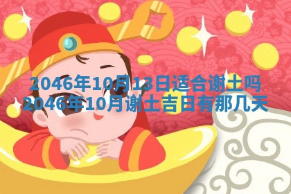农历2025年六月初二黄历议亲适合吗,这天订婚合适吗