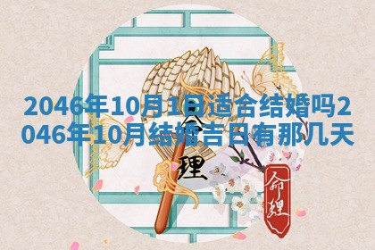农历2025年六月初二黄历议亲适合吗,这天订婚合适吗