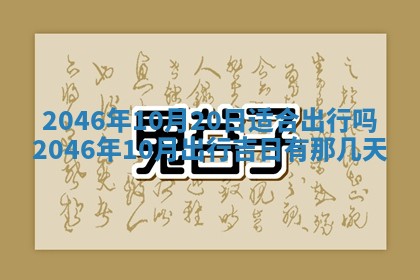 2026年01月05日打麻将财神方向详解