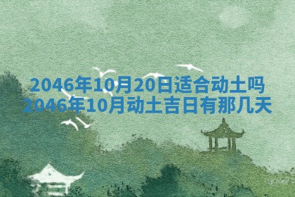 2026年01月05日打麻将财神方向详解