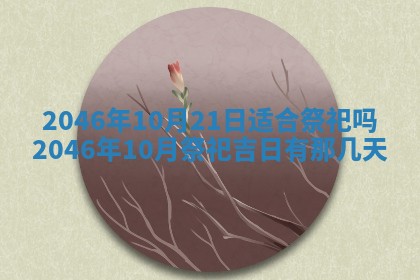 2026年01月05日打麻将财神方向详解