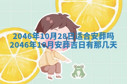 2026年3月份移徙黄历择吉丨哪几天适合搬家
