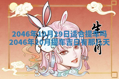 今天万年历2025年6月15日装门吉日,安门好日子查询