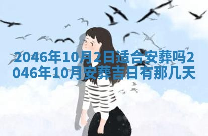 雷姓女宝宝起名必看：2026年01月31日生辰八字喜用神与取名建议