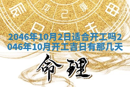 2026年01月05日打麻将财神方向详解
