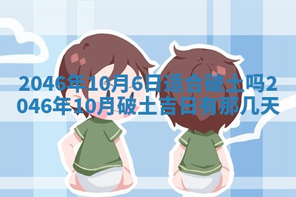 2026年01月05日打麻将财神方向详解