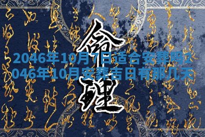 今天万年历2025年6月15日装门吉日,安门好日子查询