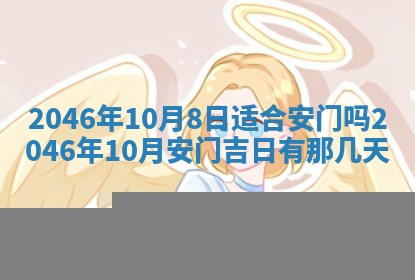 2026年01月05日打麻将财神方向详解