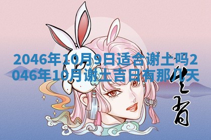2026年3月份适合定婚的日子:订婚的吉日
