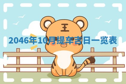 杨姓男宝宝取名大全：2026年03月23日出生的宝宝名字推荐