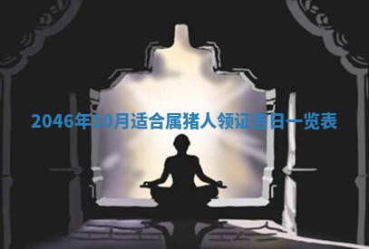 今天万年历2025年6月15日装门吉日,安门好日子查询