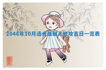 农历2025年六月初二黄历议亲适合吗,这天订婚合适吗