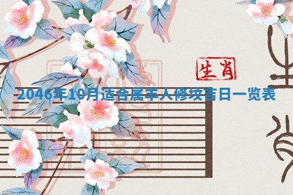 2026年3月份适合定婚的日子:订婚的吉日