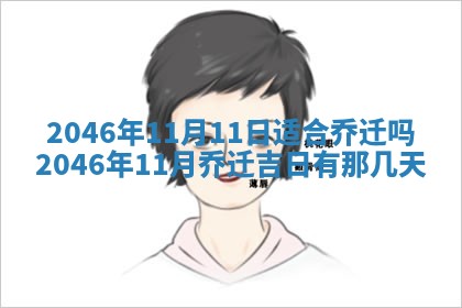 雷姓女宝宝起名必看：2026年01月31日生辰八字喜用神与取名建议