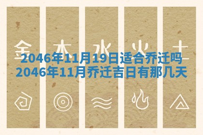 2026年3月份适合定婚的日子:订婚的吉日