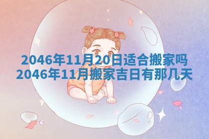今天万年历2025年6月15日装门吉日,安门好日子查询