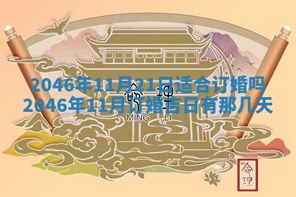 2026年3月份移徙黄历择吉丨哪几天适合搬家