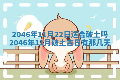 2026年01月04日打麻将财神吉位详解