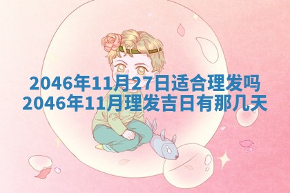 2026年3月份适合定婚的日子:订婚的吉日