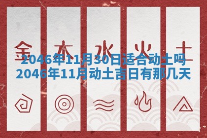 2026年01月05日打麻将财神方向详解