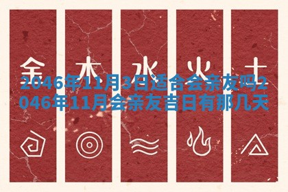 今日2025年7月11日万年历嫁娶吉日查询,嫁娶是好日子吗